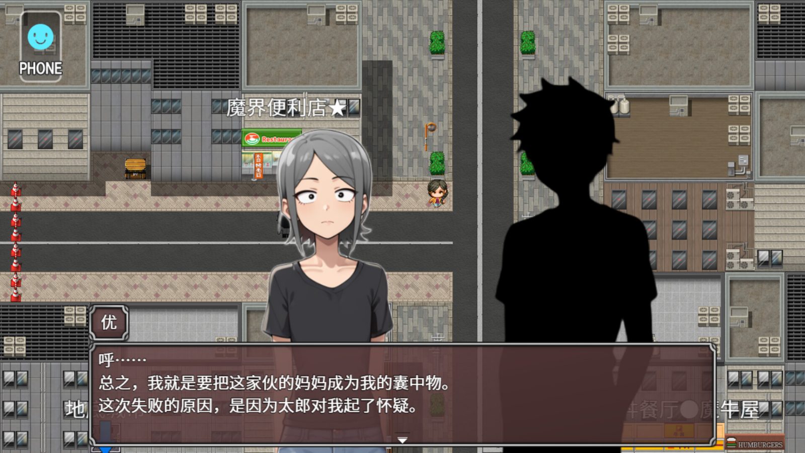 NTR勇者-让你最好朋友的母亲怀孕你就成功了 地图探索 画面 6