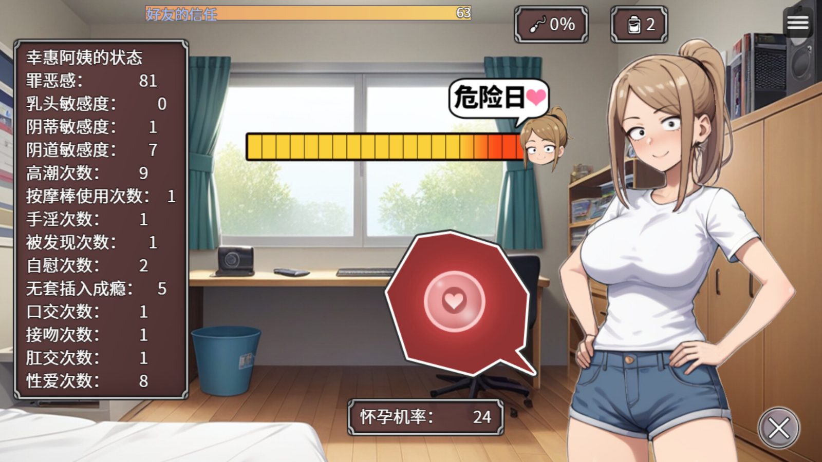 NTR勇者-让你最好朋友的母亲怀孕你就成功了 场景演出 画面 7