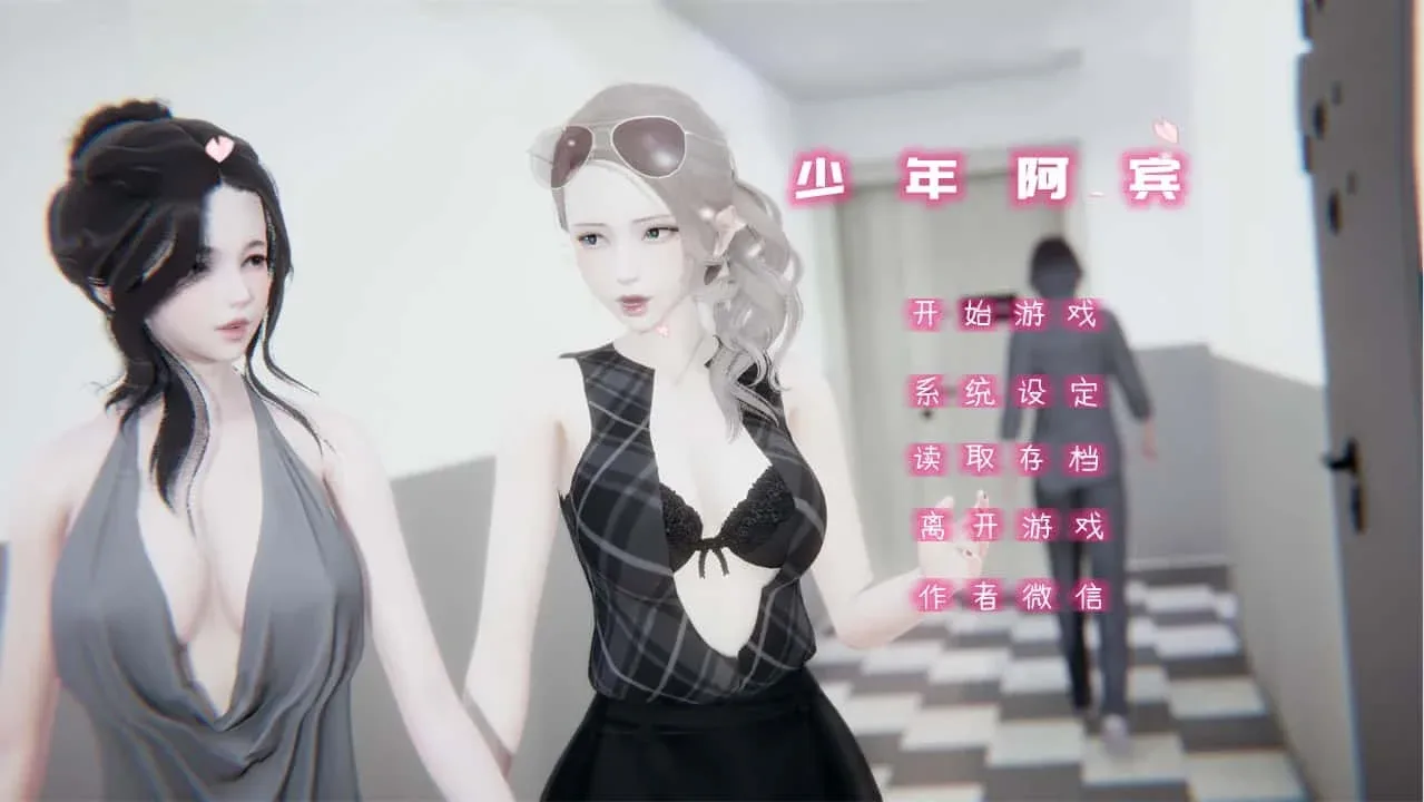少年阿宾 少年阿宾游戏官网入口 封面图