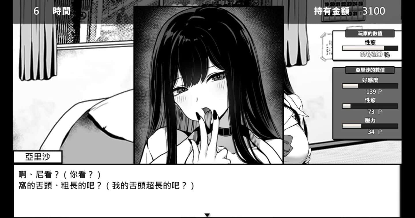在校工室與JK共度的日常 互动剧情 资料图 8