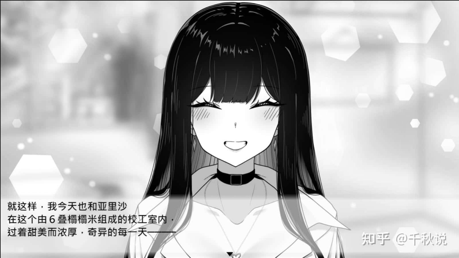 在校工室與JK共度的日常 支线内容 画面 1