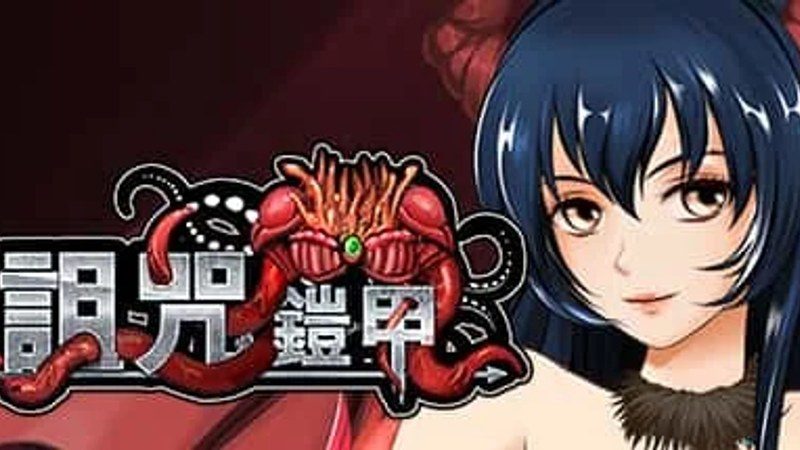 诅咒铠甲 角色事件 专题图 3