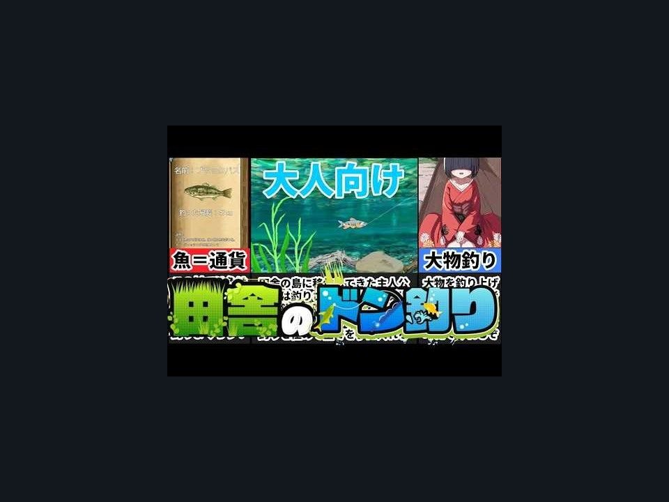 乡下钓钝吻鲑乡村垂钓版 地图探索 内容截图 5