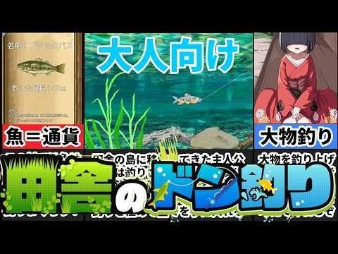 乡下钓钝吻鲑乡村垂钓版 操作界面 画面 7