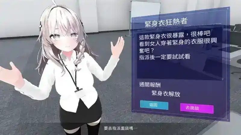 今日起你就进性处理科啦 版 资源内容 演示图 3